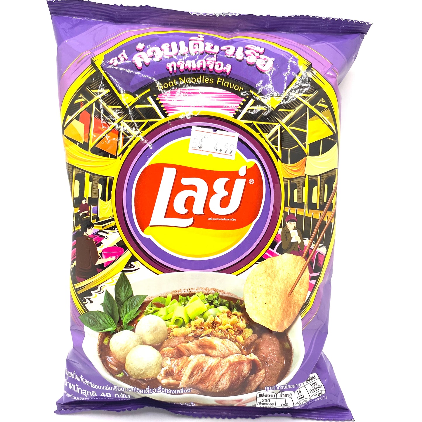 Lays Boat Noodles flavor (Thailand)
