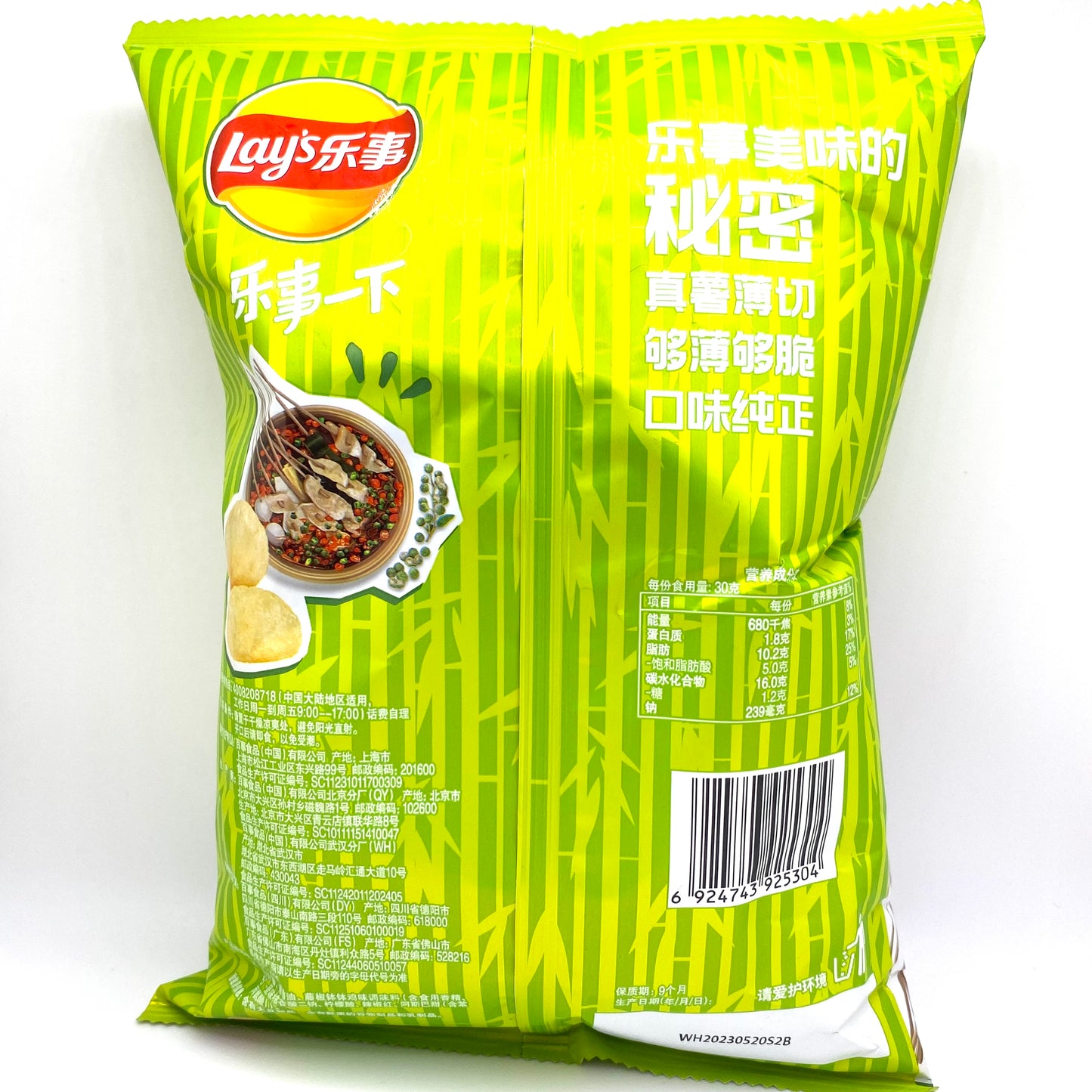 Lays Rattan Pepper Bobo Chicken Flavor (China)